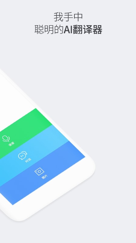 NaverPapagoAPP