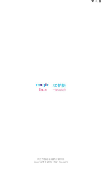 万盈三维APPAPP