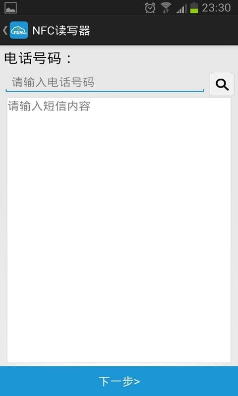 nfc读写APP