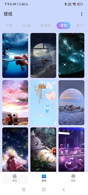 像素壁纸app官方版免费版APP