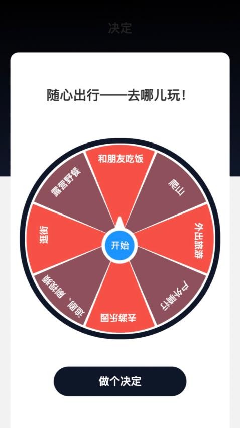 随行测速手机端APP