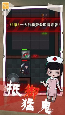 梦境生存游戏