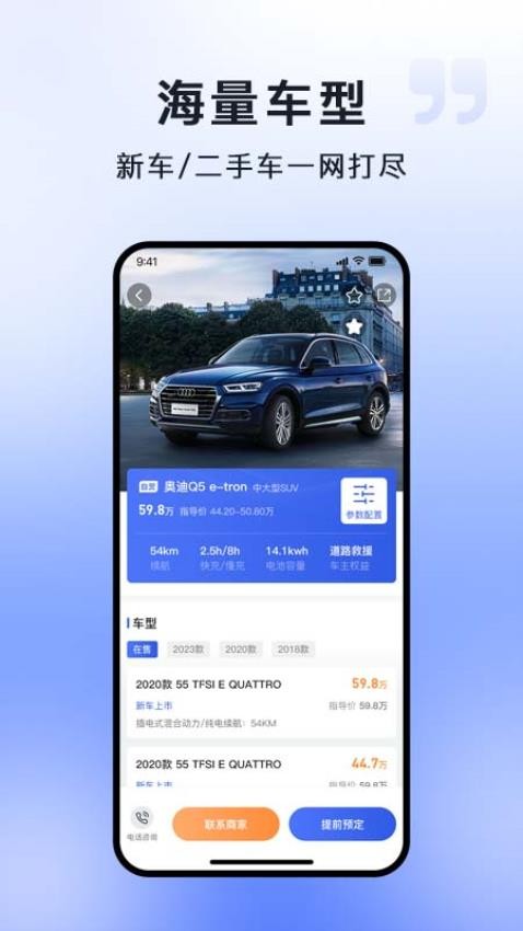车不少二手车免费APP