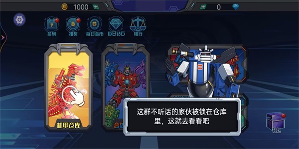 机械恐龙争霸手机版游戏