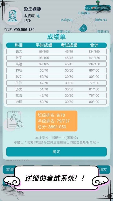 自由人生模拟器无限存款游戏