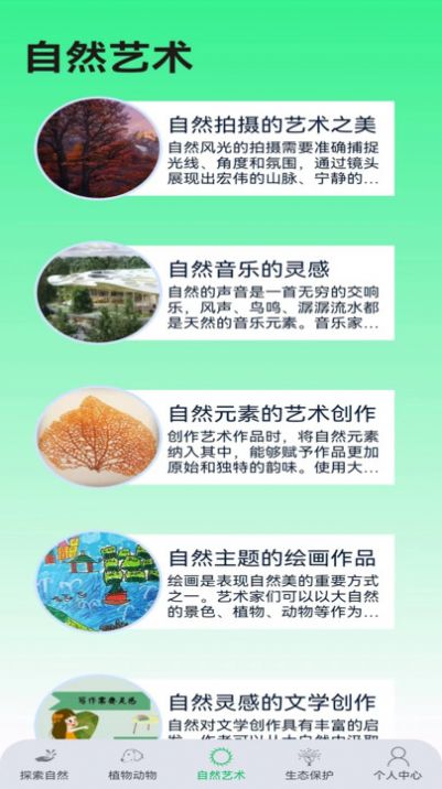 绿野乐园官方版正式版APP