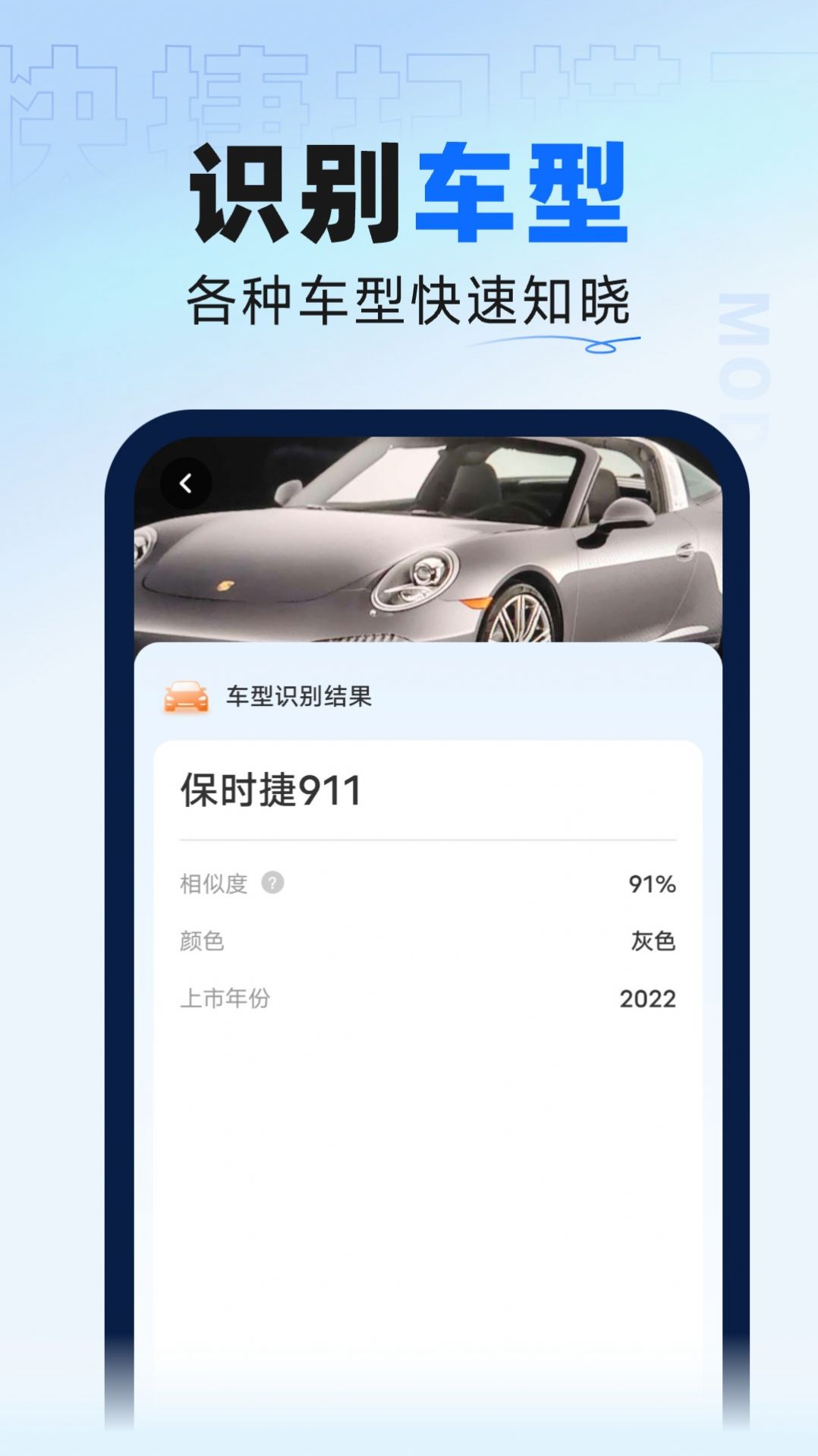 迅捷扫描大师手机免费APP