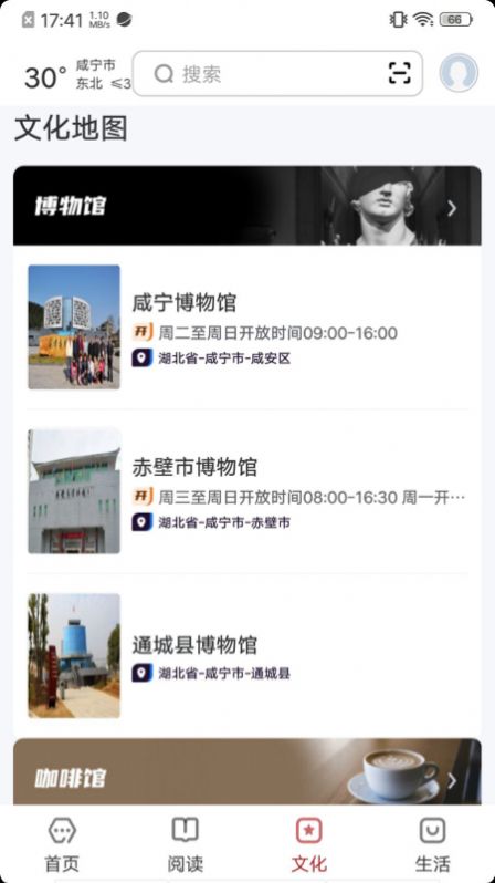 数字咸宁官方版appAPP