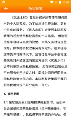 优古水印APP
