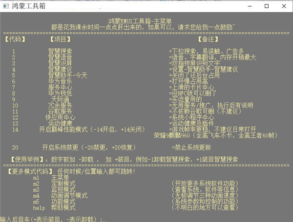 鸿蒙工具箱APP