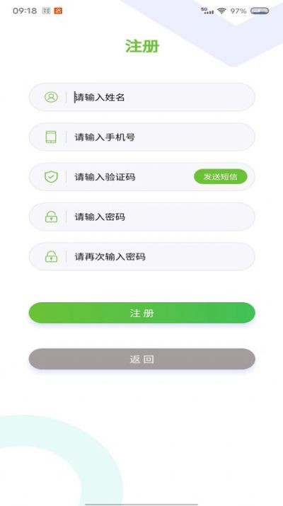 云天小蜜蜂APP