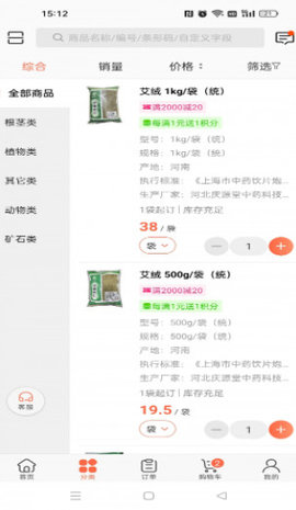庆源堂药业APP