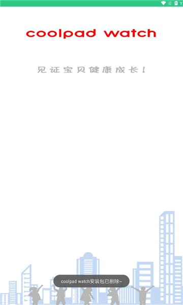 coolpadwatch手表手机版APP