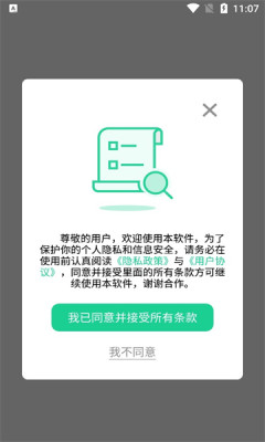优古水印APP