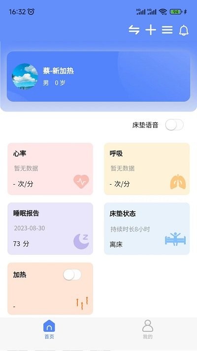 琅智会员app手机版APP