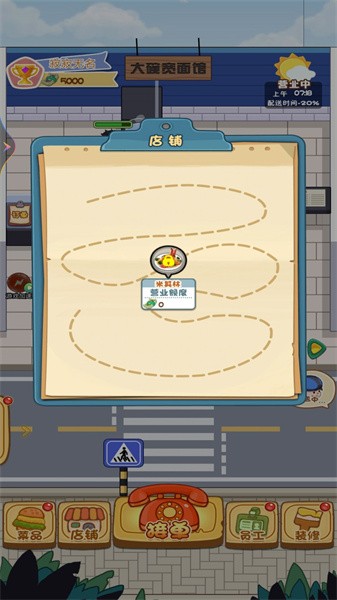 网红餐厅模拟器app游戏