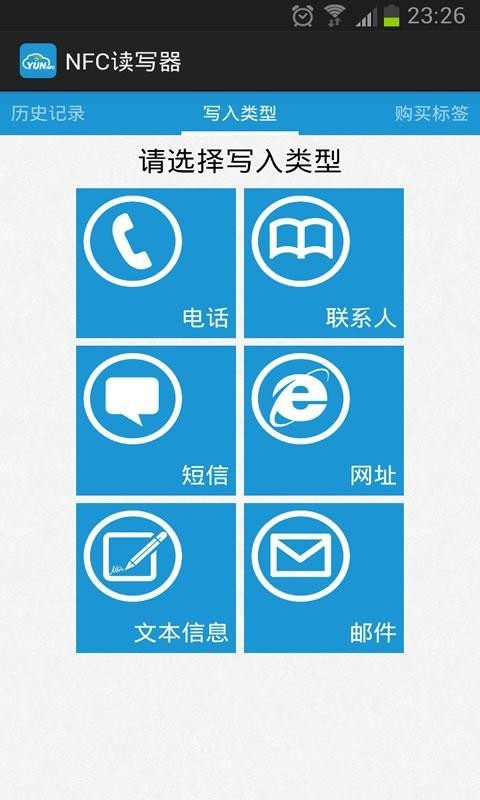 nfc读写APP