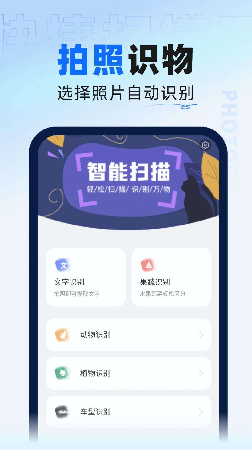 迅捷扫描大师手机免费APP
