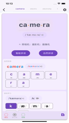 软书单词表免费版APP