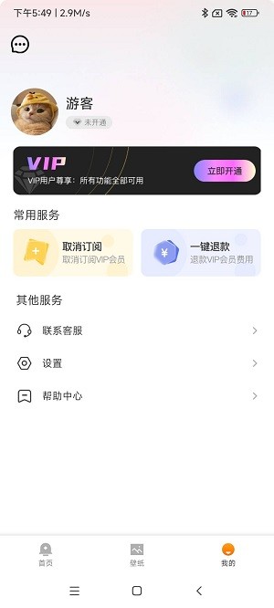 像素壁纸app官方版免费版APP
