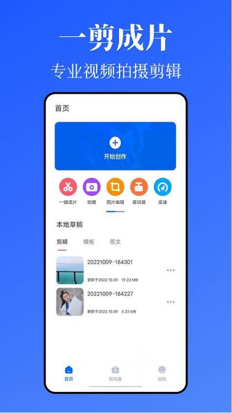 Kriakria相机免费手机版APP
