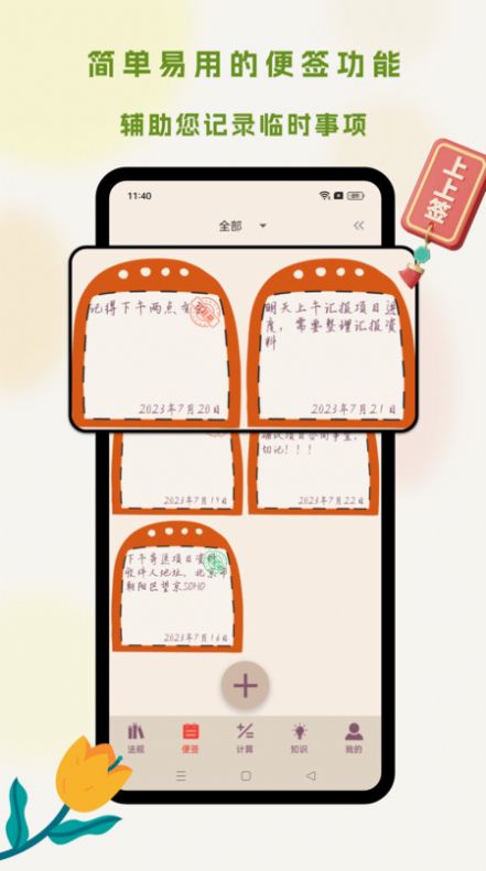 招投标工具箱免费版APP