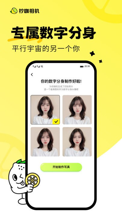 柠咖相机官方版APP