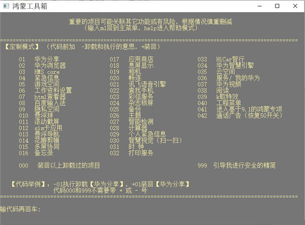 鸿蒙工具箱APP