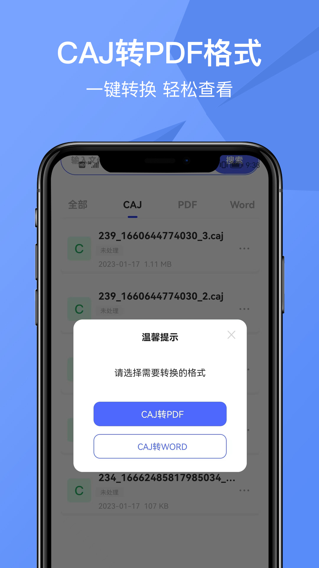 CAJ转换器指环通手机版appAPP