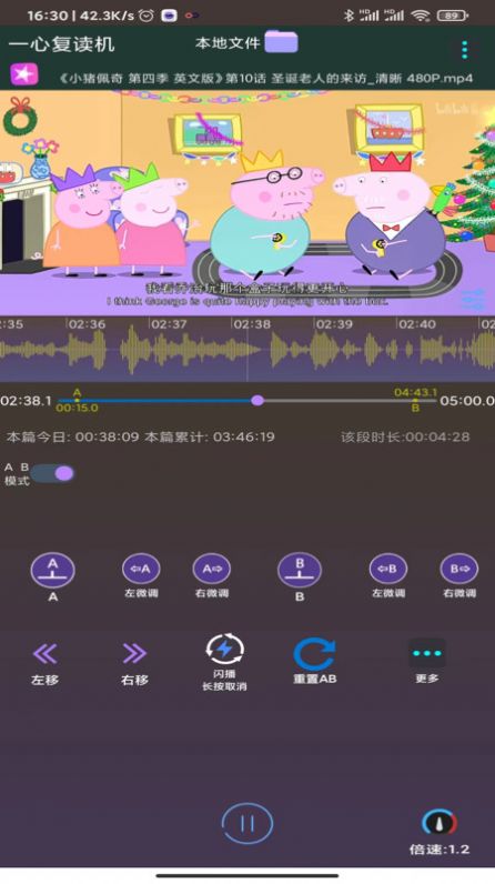 一心复读机app官方版APP