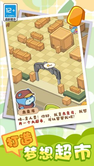 河马超市模拟器2023年游戏