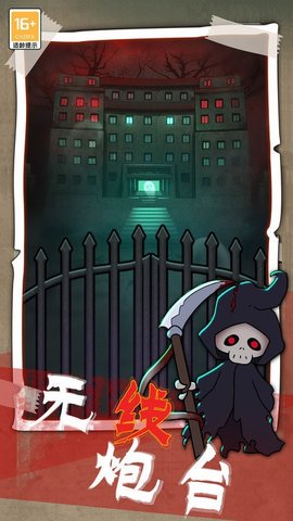 梦境生存游戏