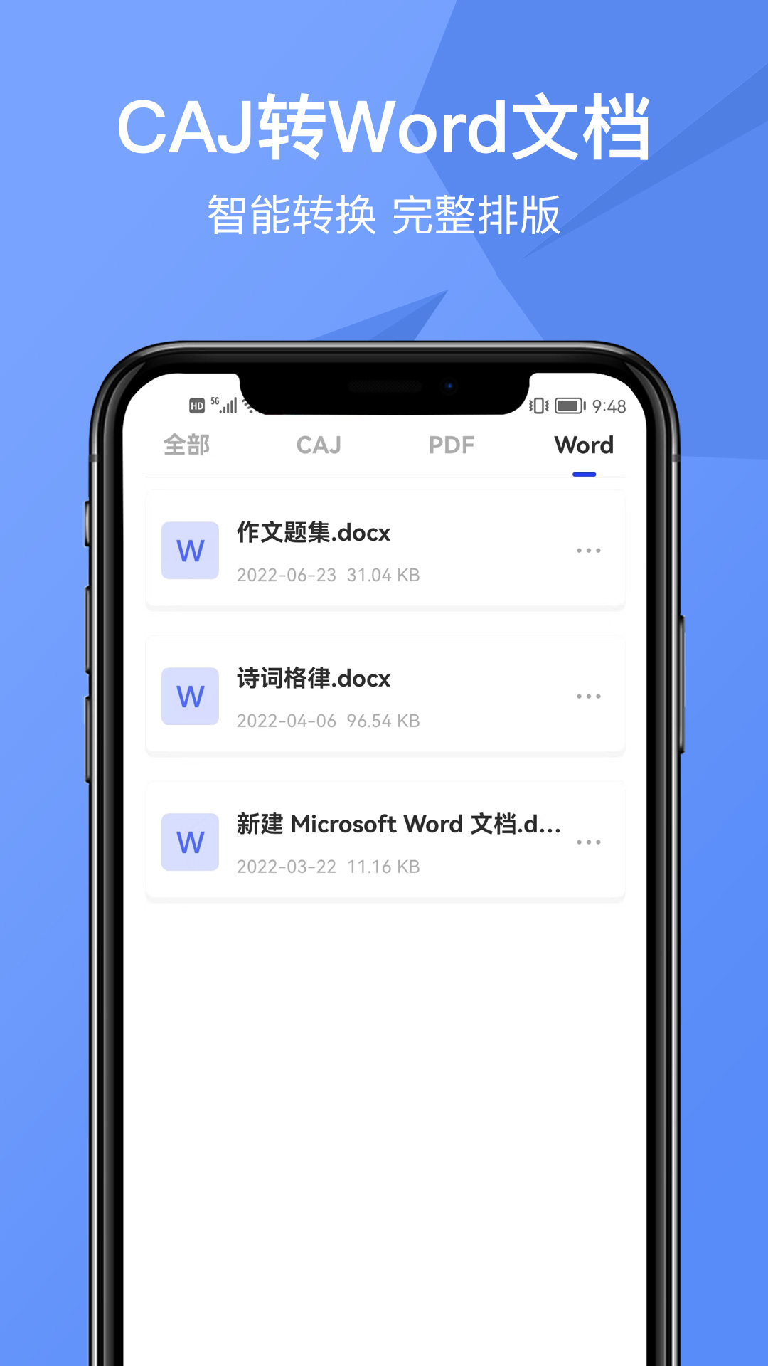 CAJ转换器指环通手机版appAPP