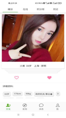 同城密信APP