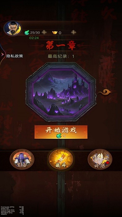 降魔人向前冲app游戏