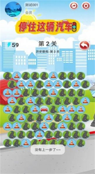 停住这辆汽车手机免费版游戏
