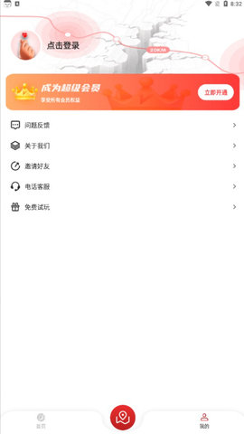 地震监测预警及时报APP