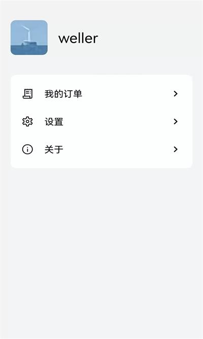 大拿能源APP