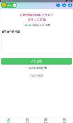playgptAPP
