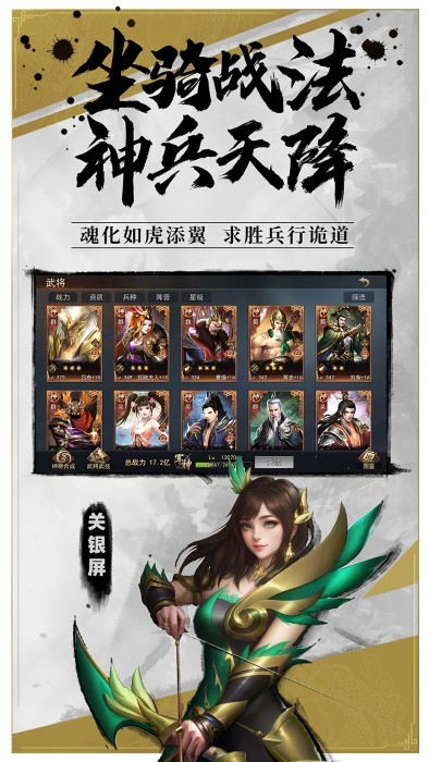 山河之志游戏