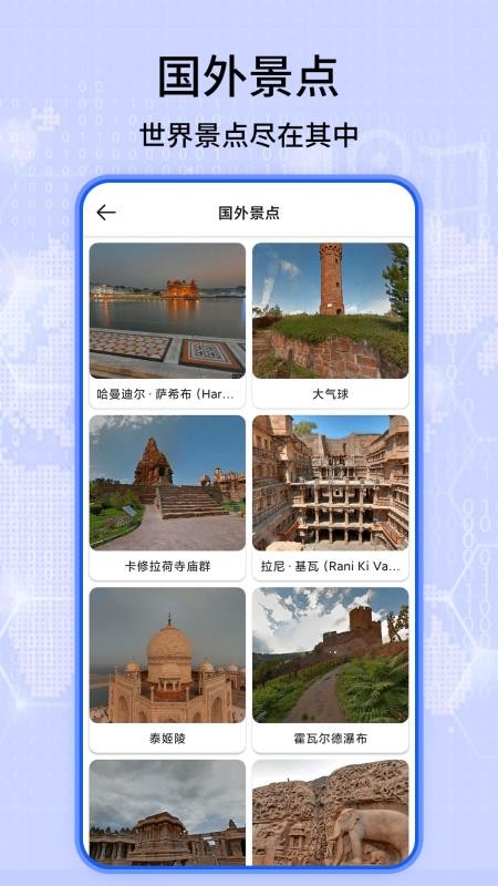 天眼高清卫星实景地图手机版APP