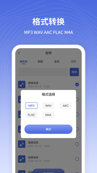 音乐制作appAPP