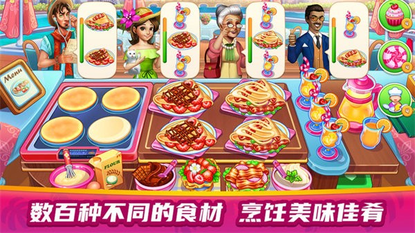 美食餐厅大赛app官方版游戏
