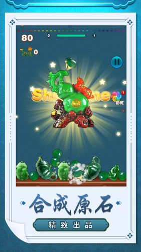 鉴宝达人免费游戏