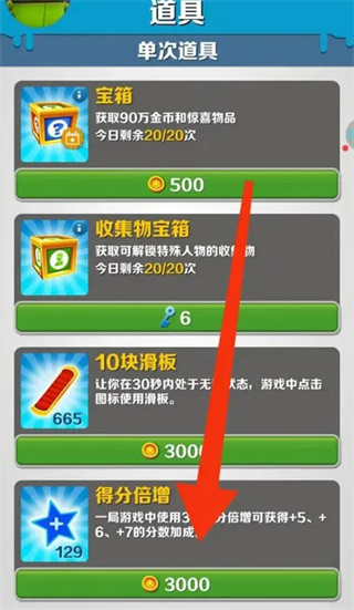 全新跑酷游戏