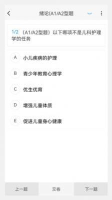 中级护师原题库appAPP