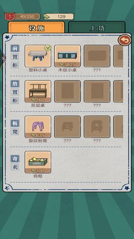 校园便利店免费游戏