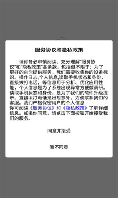 领航优选app版APP
