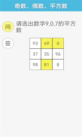 甘枣小小数学app官方版APP