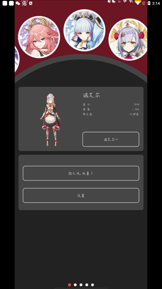 shimeji原神桌宠官方手机版APP